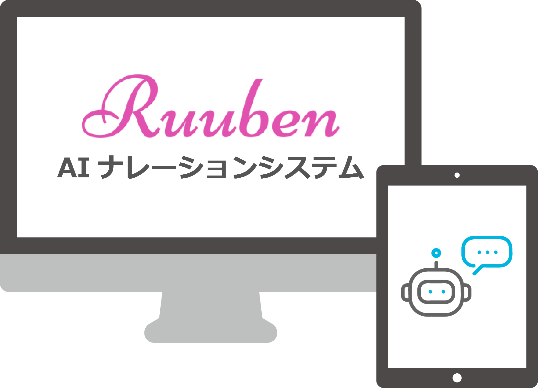 Ruuben AIナレーションシステム