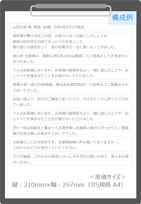 ナレーション原稿