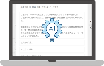 AIかんたん-04